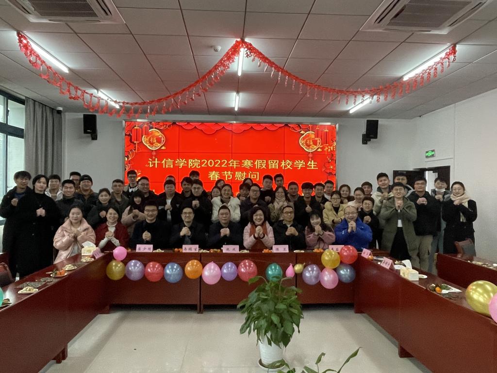 计信世界杯决赛
师生合拍新春“全家福”