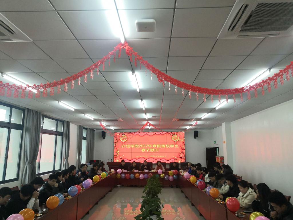 2022年寒假留校学生春节慰问座谈会现场